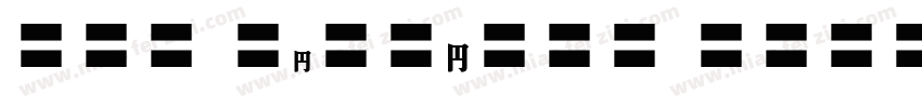 EFN Blackout Regular字体转换